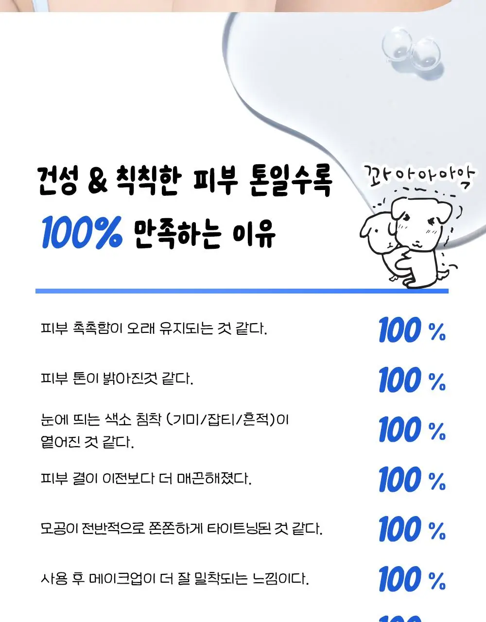 [7월 올영픽/가나디 콜라보] 코스알엑스 원스텝 오리지널 패드 4종 택 1 상세페이지 97